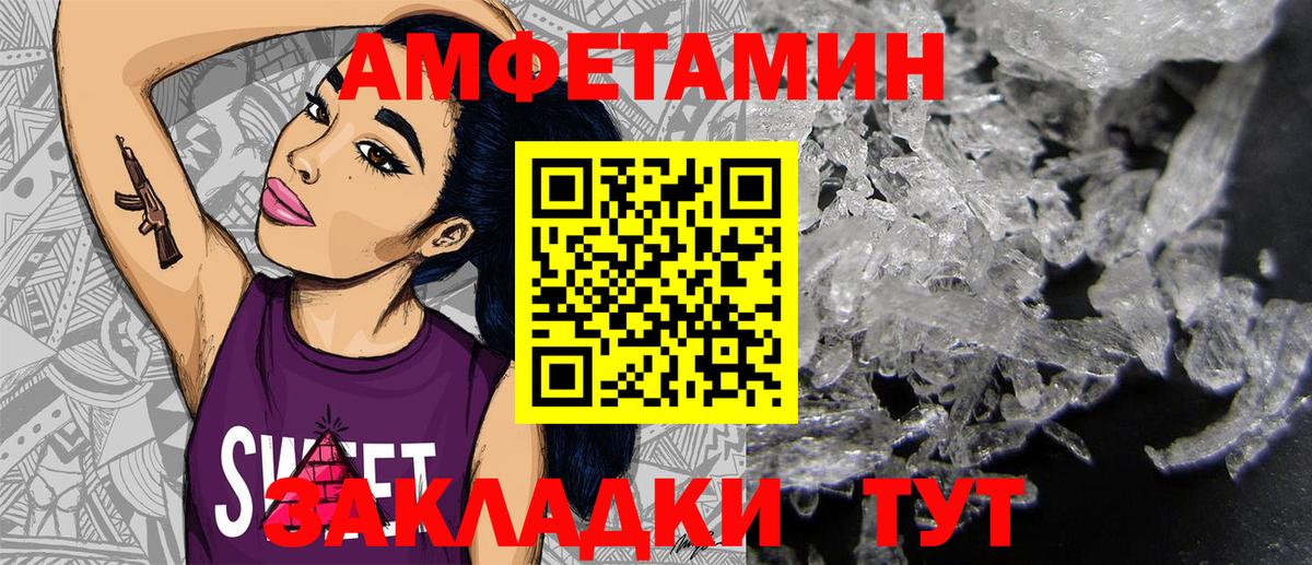 АМФЕТАМИН Premium Красноармейск