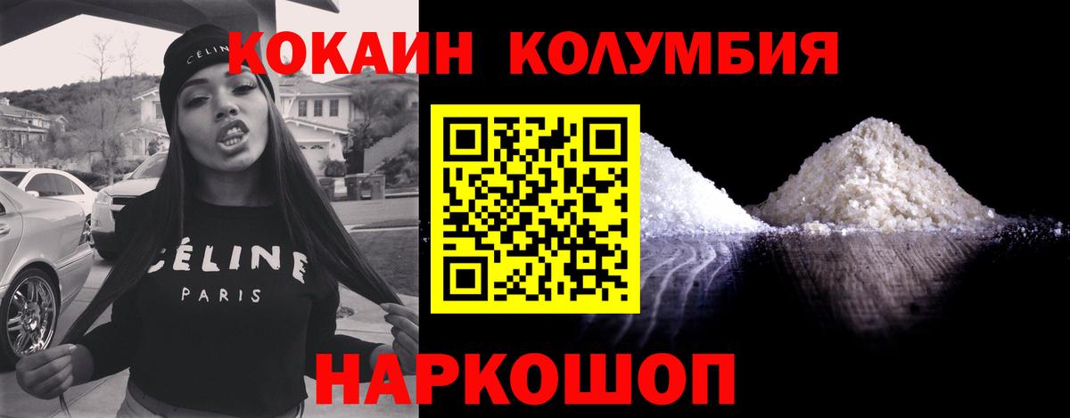 COCAIN 97% Красноармейск