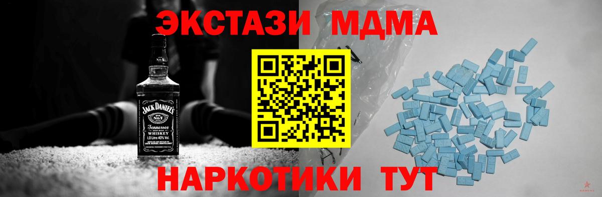 Красноармейск  Экстази  Экстази таблы  Вход с VPN  Ecstasy Дубай 