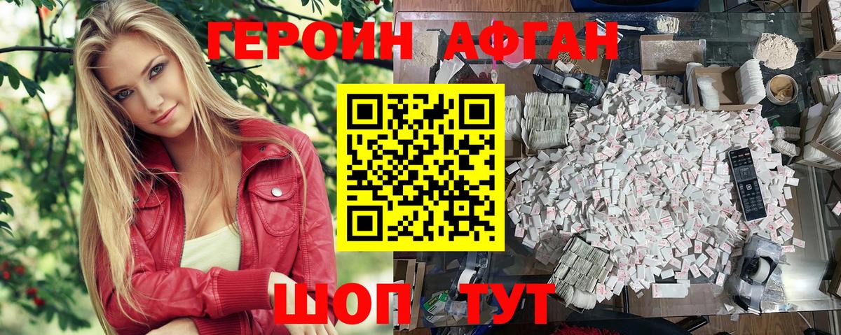 Красноармейск  ГЕРОИН Heroin  Вход с VPN 