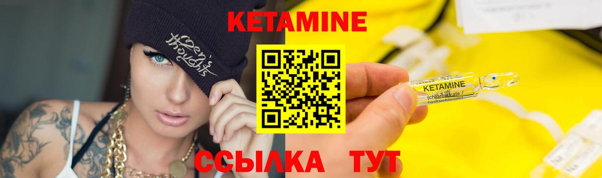 Кетамин ketamine Красноармейск