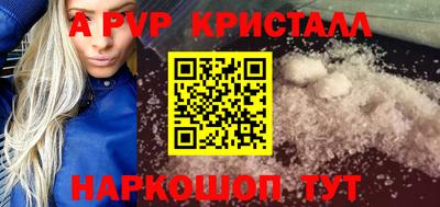 мяу мяу кристалл Бугуруслан