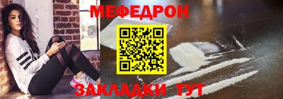 мяу мяу кристалл Бугуруслан