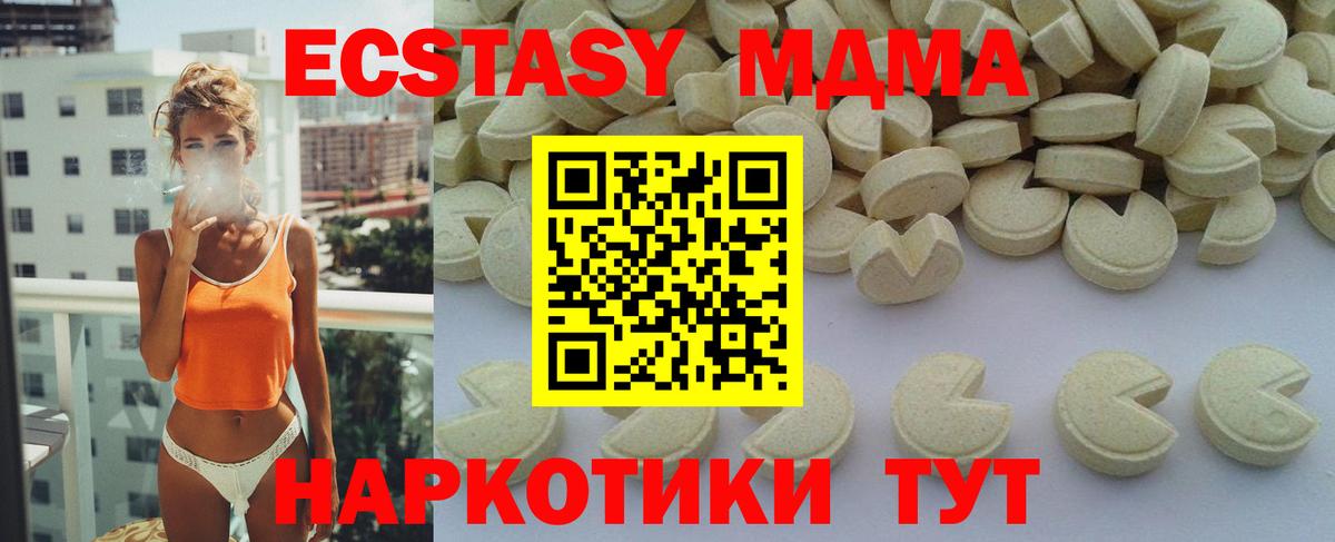Красноармейск  МДМА  Вход с VPN  МДМА молли  MDMA Molly 
