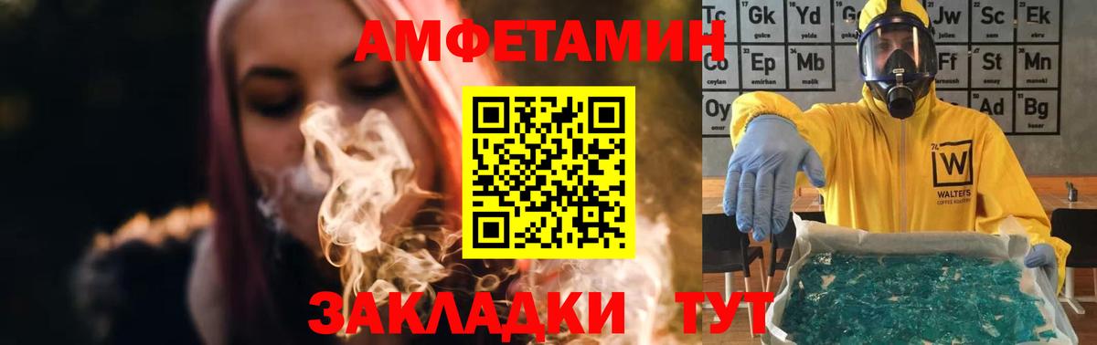 МЕТАМФЕТАМИН кристалл  Вход с VPN  МЕТАМФЕТАМИН кристалл  Красноармейск 