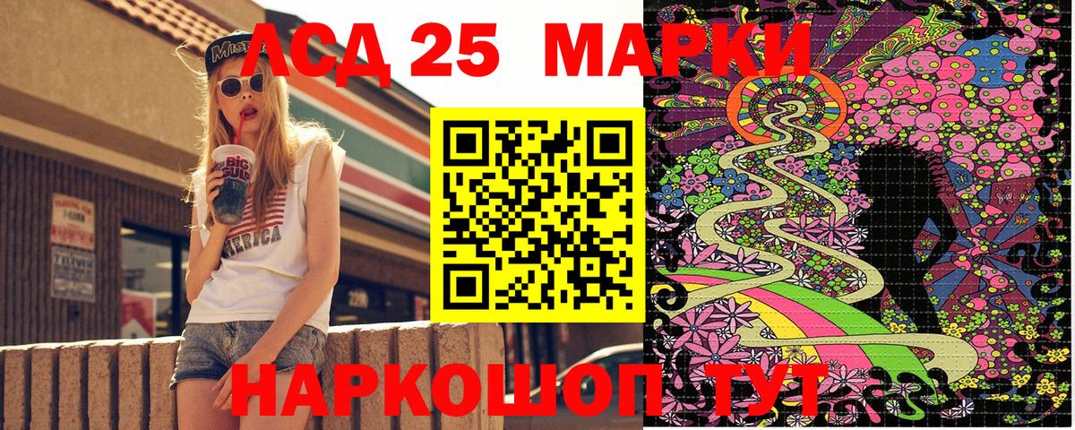 Наркотические марки 1,5мг Красноармейск