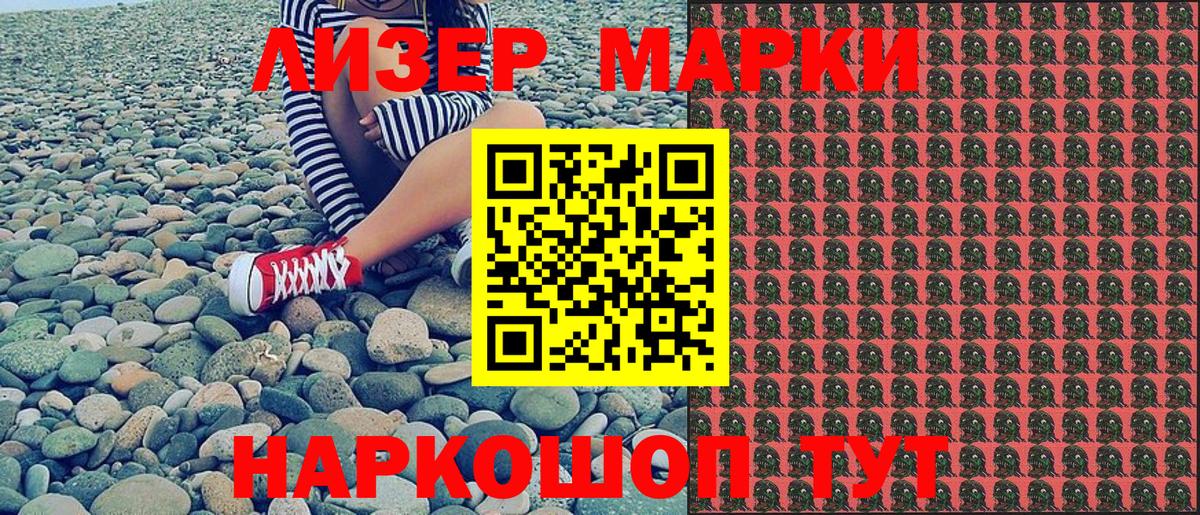 Марки N-bome 1,8мг  цены наркотик  Наркотические марки  Красноармейск  Вход с VPN 