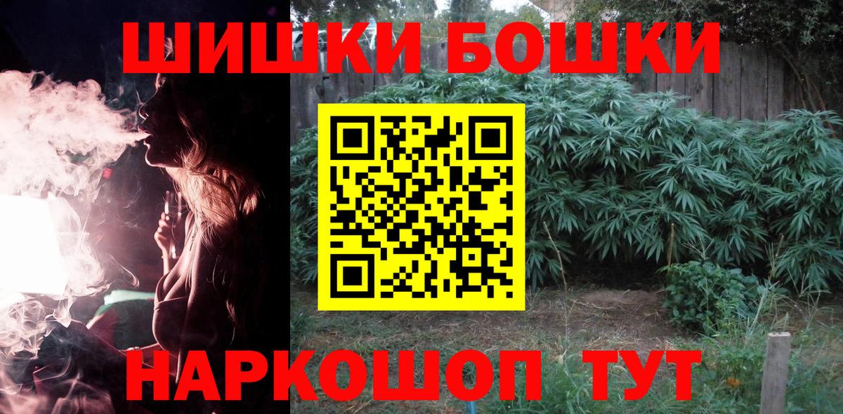 Бошки Шишки White Widow Красноармейск